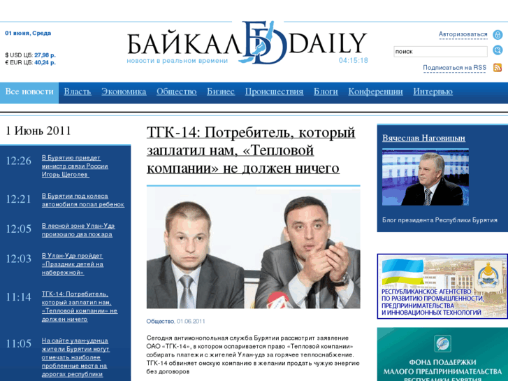 www.baikal-daily.com