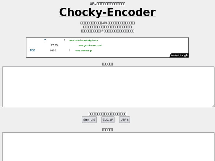 www.chocky-encoder.com