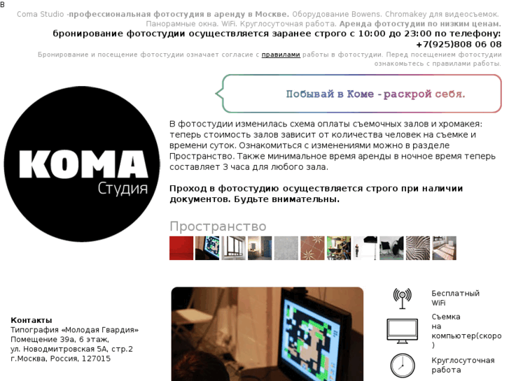 www.coma-studio.ru