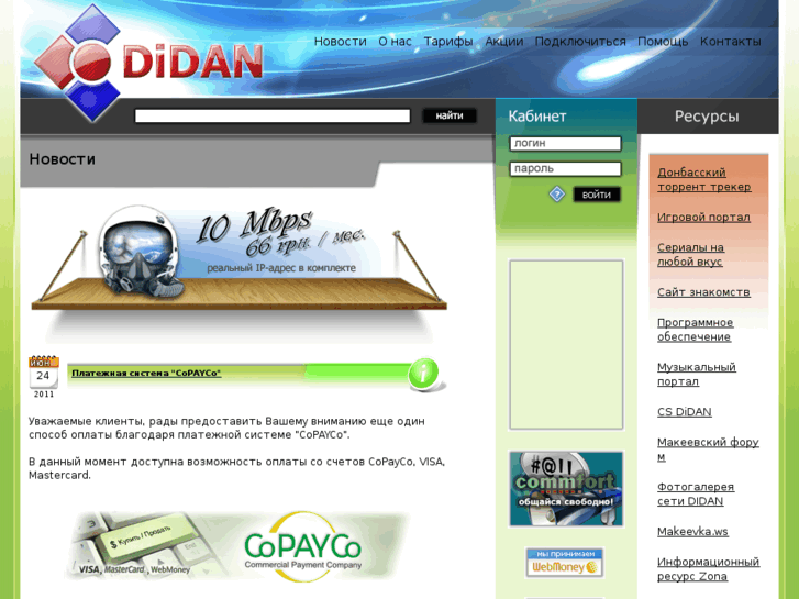 www.didan.org