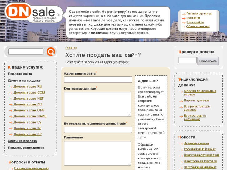 www.dnsale.ru