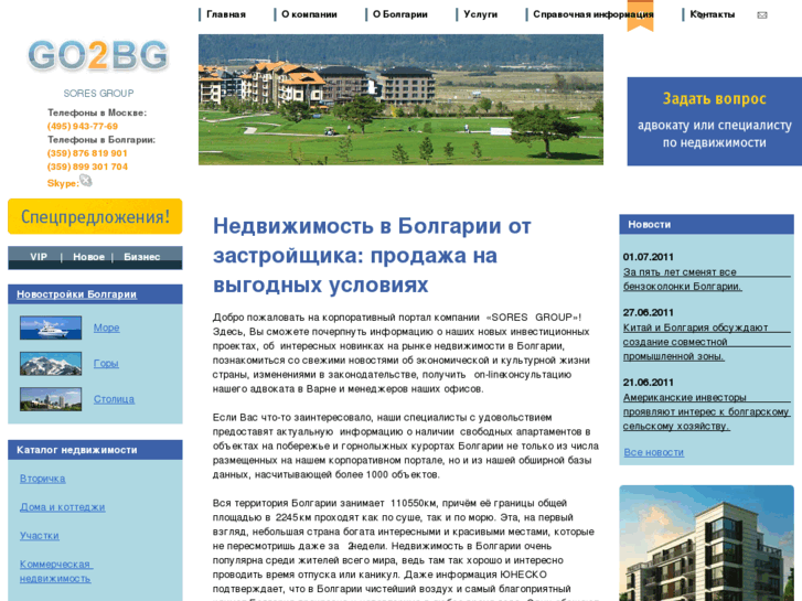 www.go2bg.ru