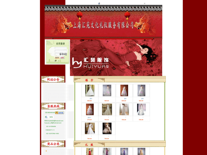 www.huiyuan88.com