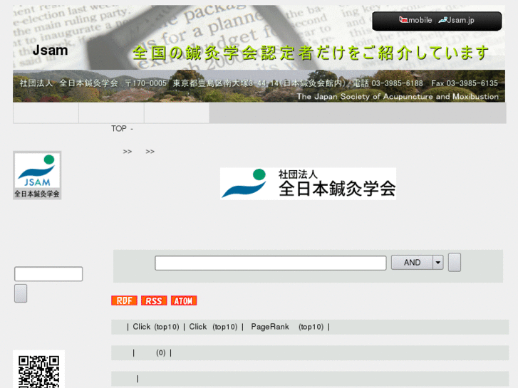 www.jsam.net