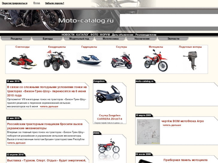 www.moto-catalog.ru