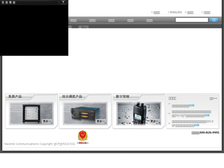 www.neolink.com.cn