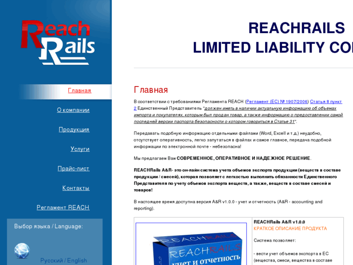 www.reachrails.ru