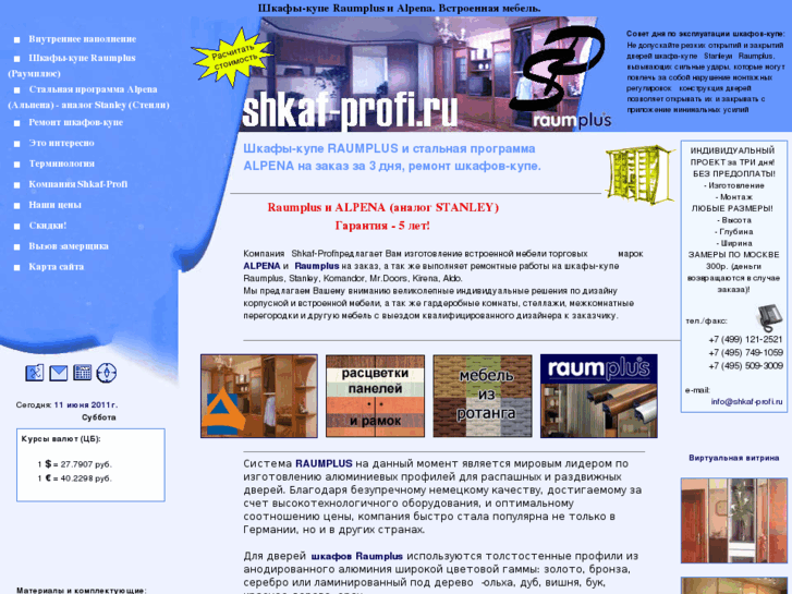 www.shkaf-profi.ru