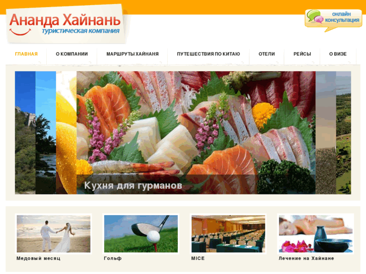 www.anandachina.ru