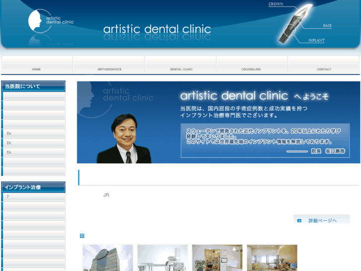 www.artistic-dental.net