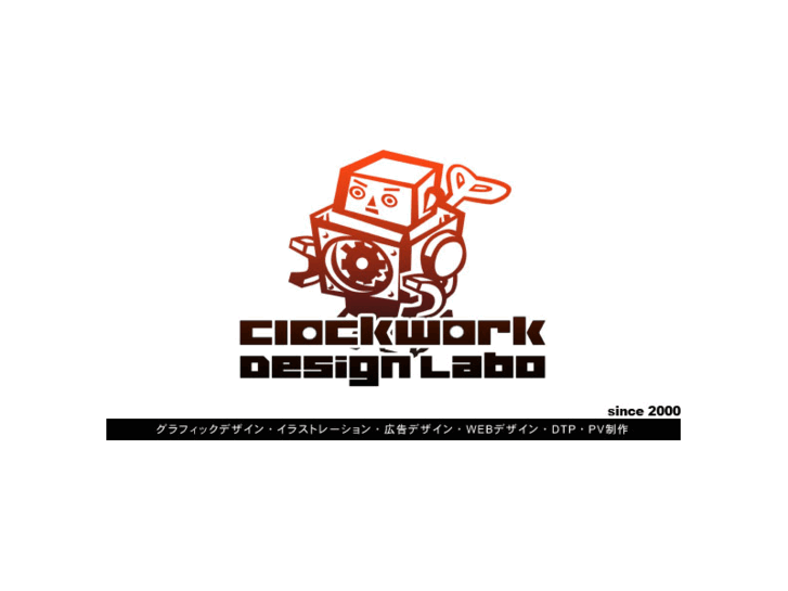 www.clockwork-labo.com