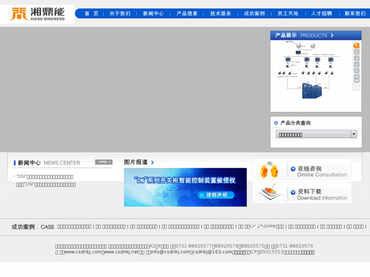 www.csdnkj.com
