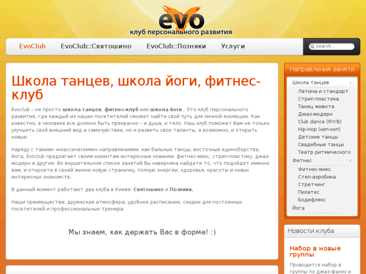 www.evo.ua