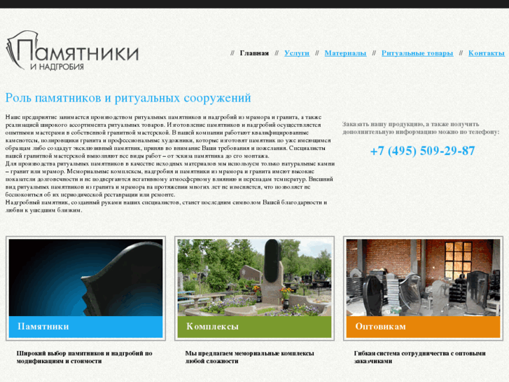 www.farwel-monument.ru