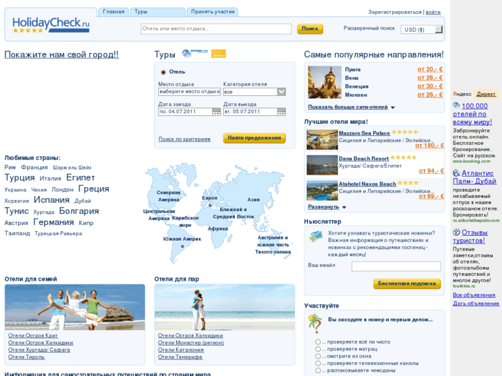 www.holidaycheck.ru