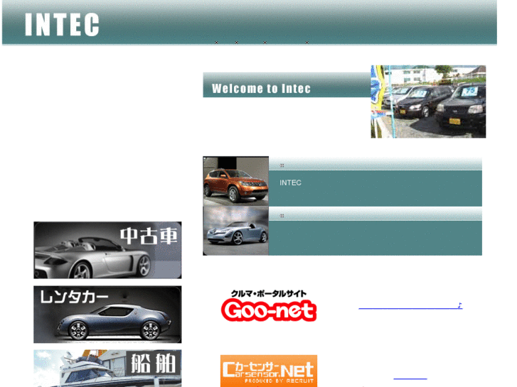 www.intec-japan.net