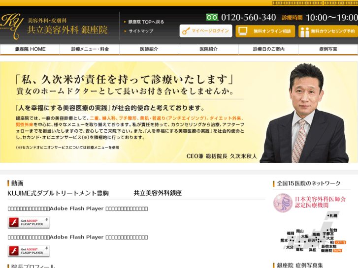 www.kyoritsu-ginza.com