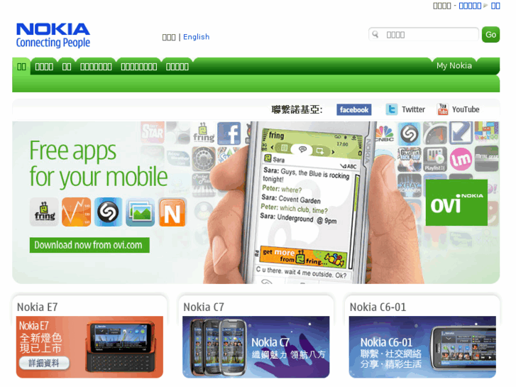 www.nokia.com.hk