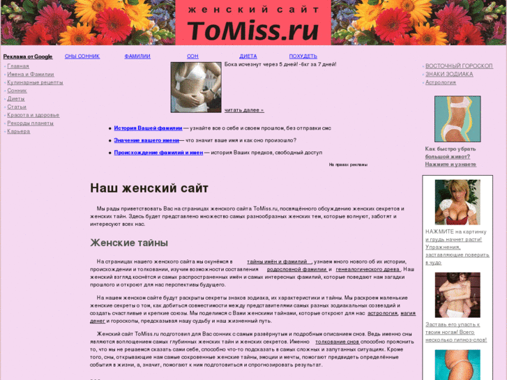 www.tomiss.ru