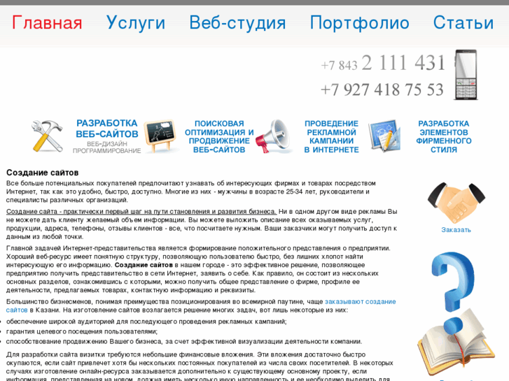 www.web-saitov.ru