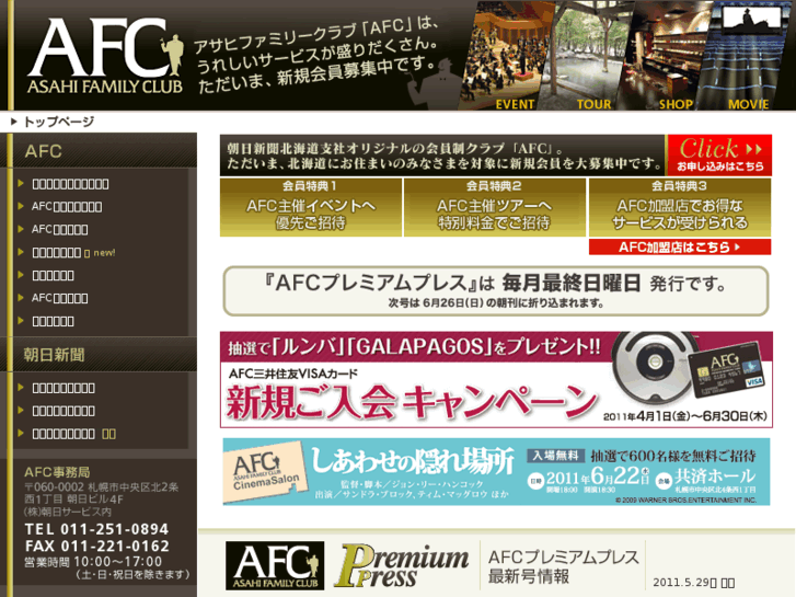 www.asahi-afc.jp