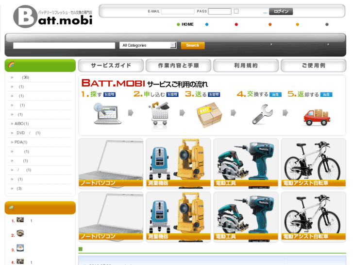 www.batt.mobi