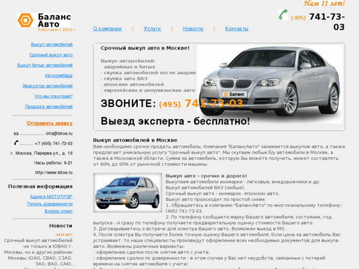 www.bitoe.ru