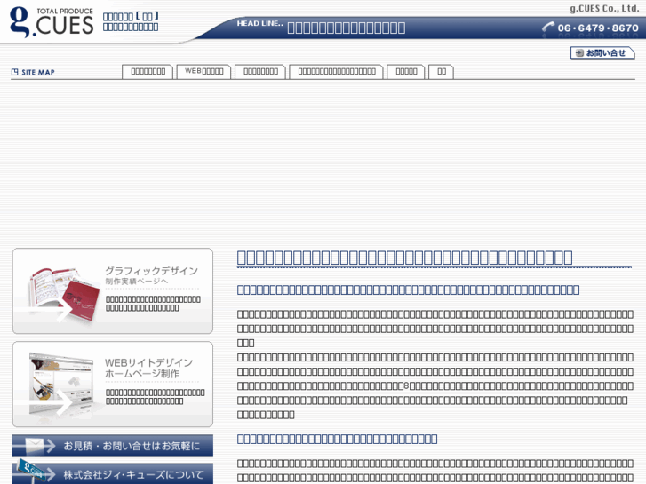 www.g-cues.co.jp