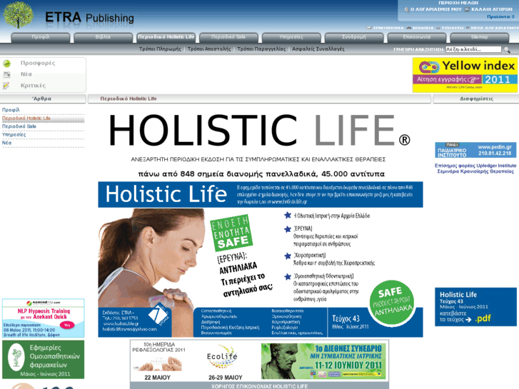 www.holisticlife.gr