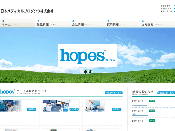 www.hopes.co.jp