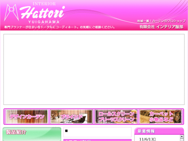 www.interiorhattori.com