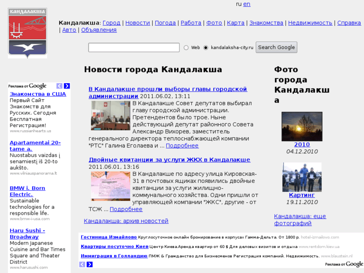 www.kandalaksha-city.ru