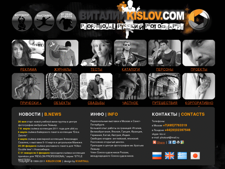 www.kislov.com