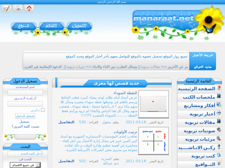www.manaraat.net