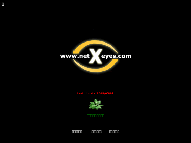 www.netxeyes.org