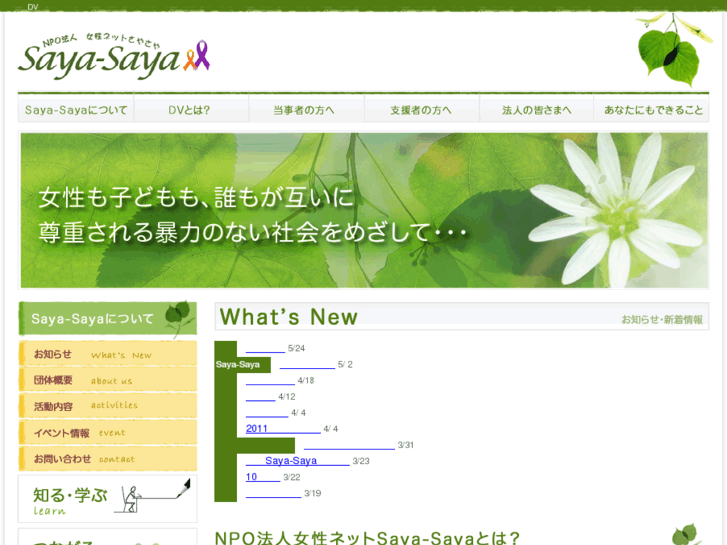 www.saya-saya.net