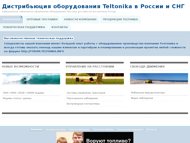 www.teltonika.info