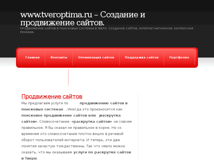 www.tveroptima.ru