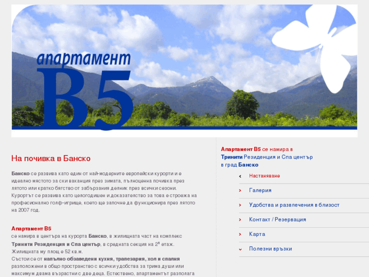 www.bansko-b5.com