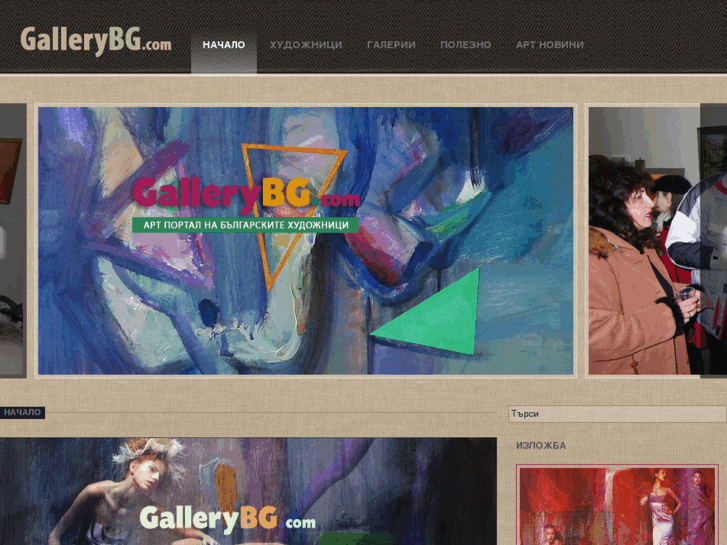 www.gallerybg.com