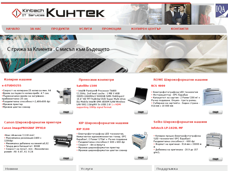 www.kintechbg.com