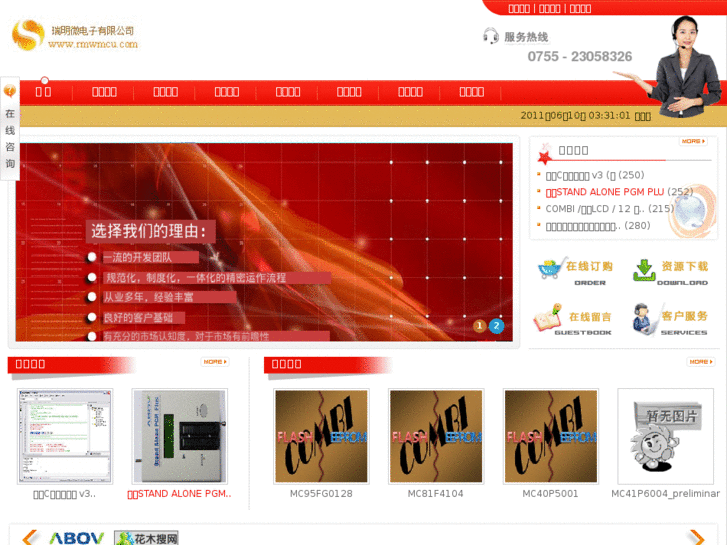 www.rmwmcu.com