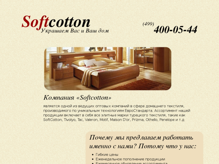 www.softcotton.org