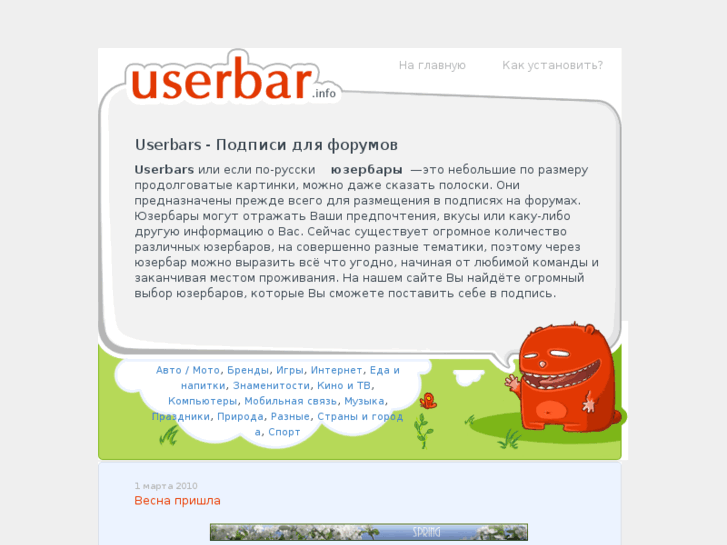 www.userbar.info