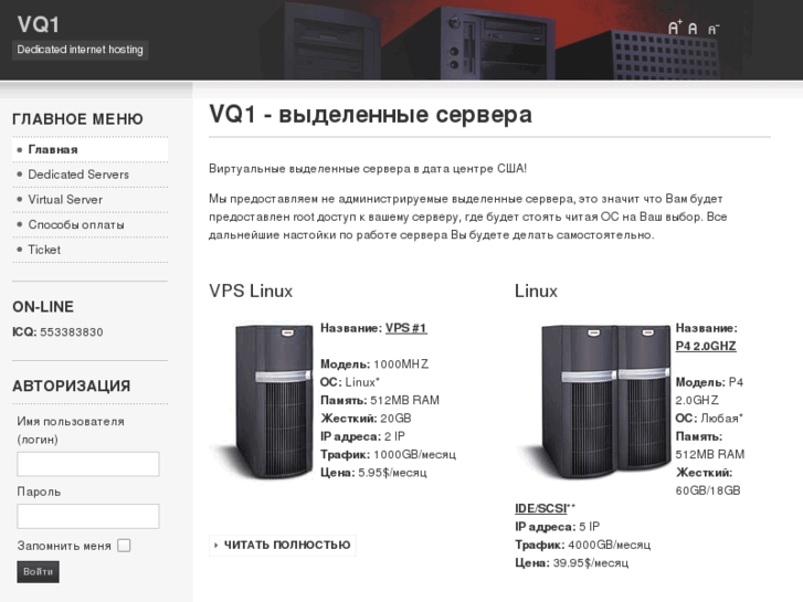 www.vq1.ru