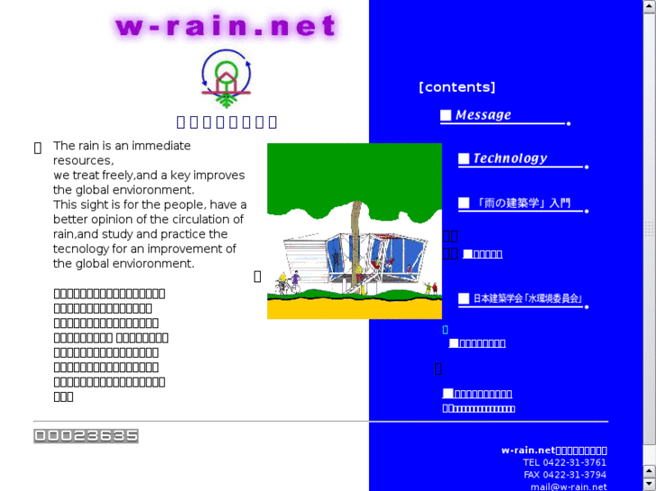 www.w-rain.net
