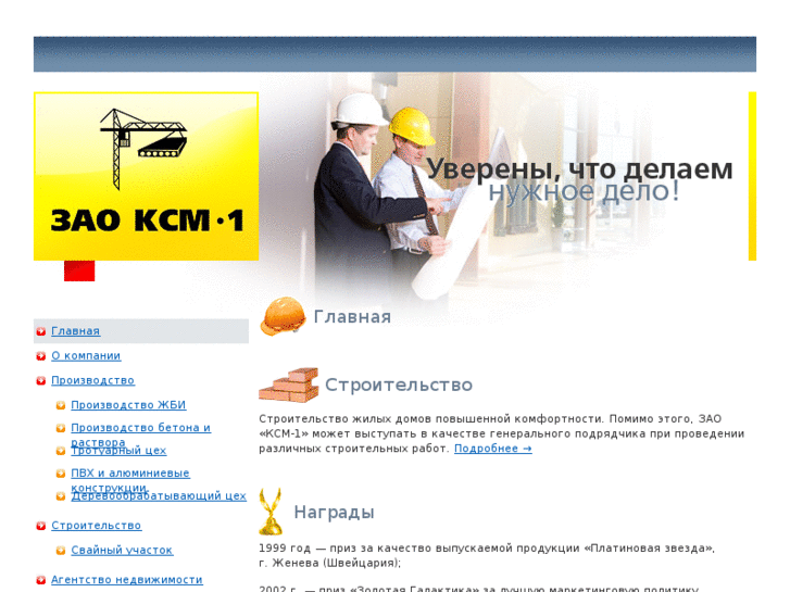 www.zaoksm1.ru