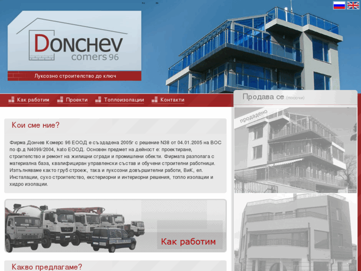 www.donchev-96.com