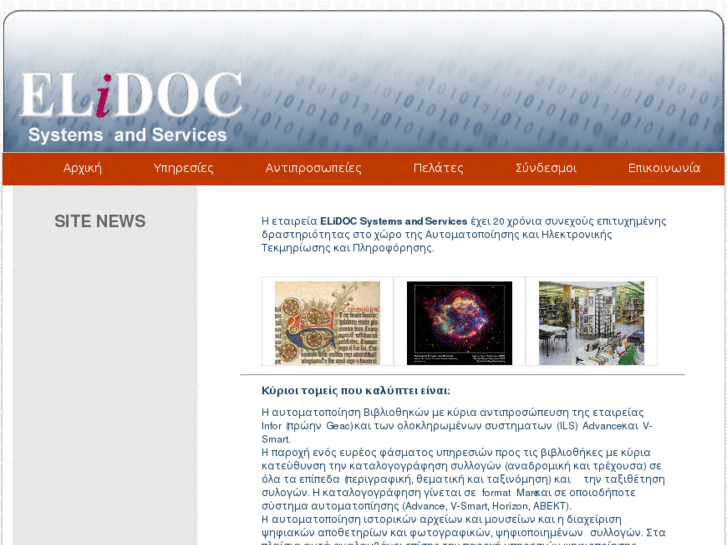www.elidoc.gr