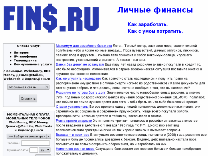 www.fins.ru